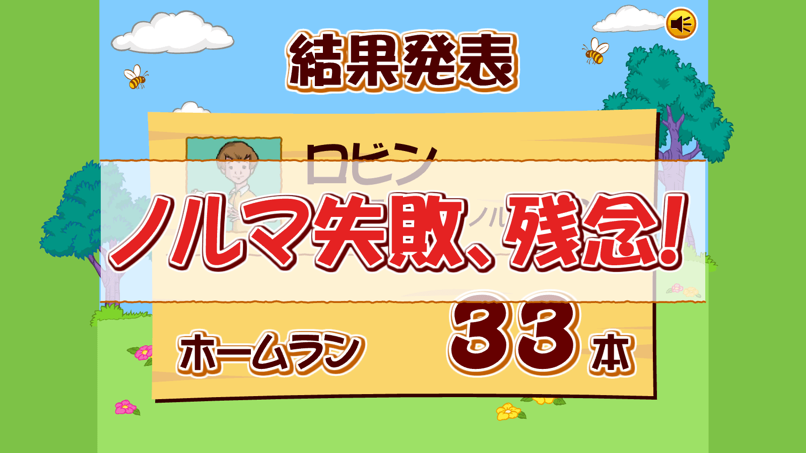 【激ムズ】くまのプーさんのホームランダービー!