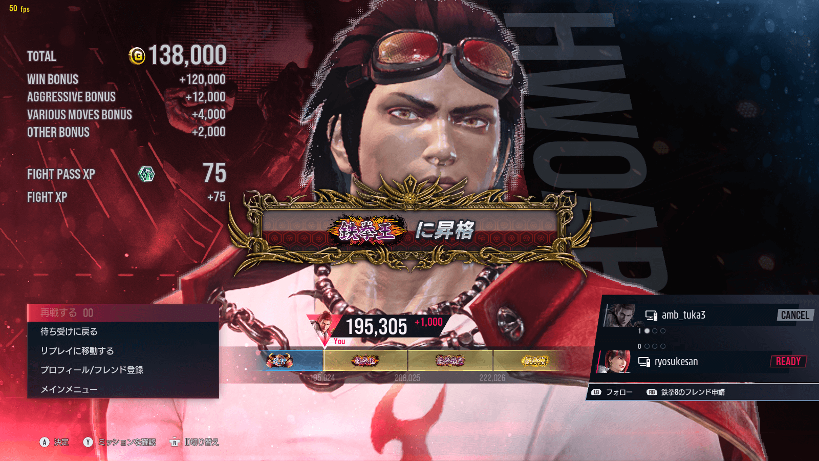 【鉄拳8】ファラン 鉄拳王にランクアップ