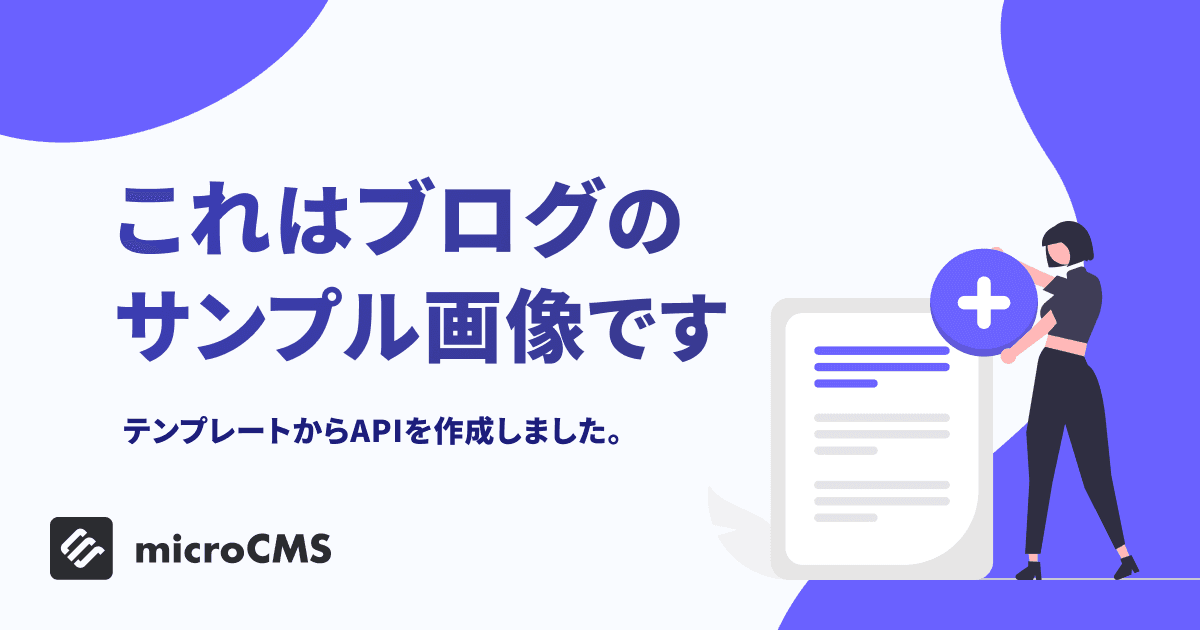 ブログ記事のアイキャッチ画像