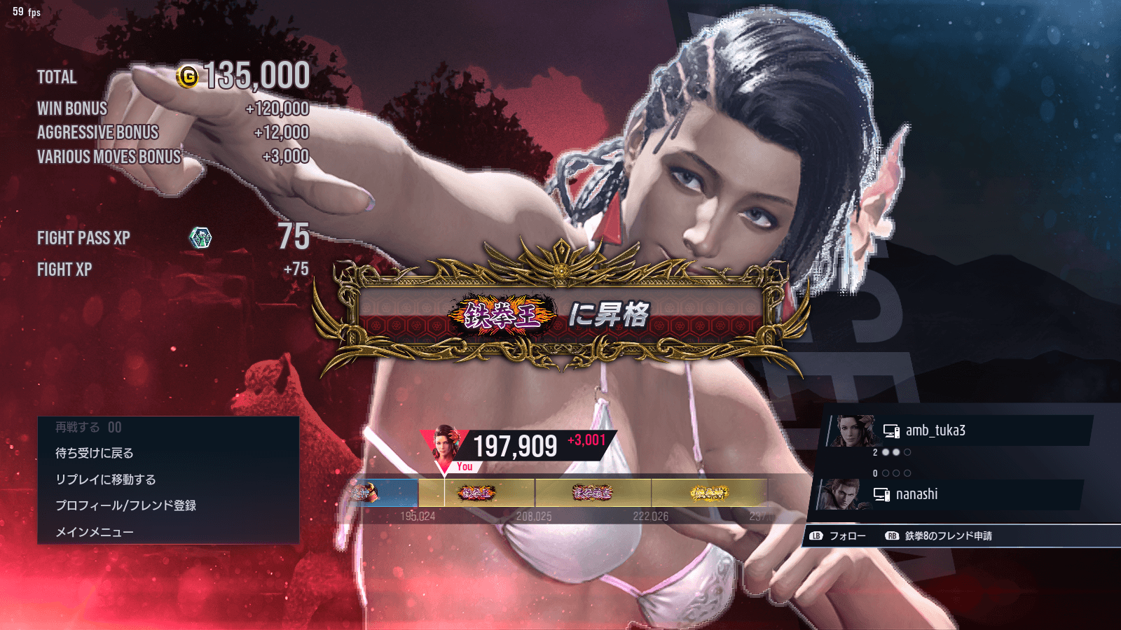 【鉄拳8】アズセナ 鉄拳王にランクアップ